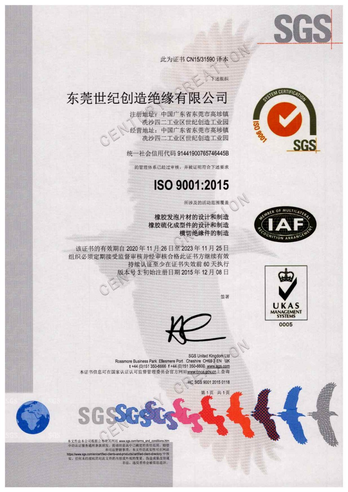 ISO9001_2015_CN.jpg